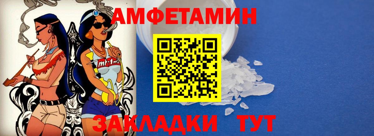 Новотроицк  Амфетамин  Вход с VPN  Амфетамин VHQ 
