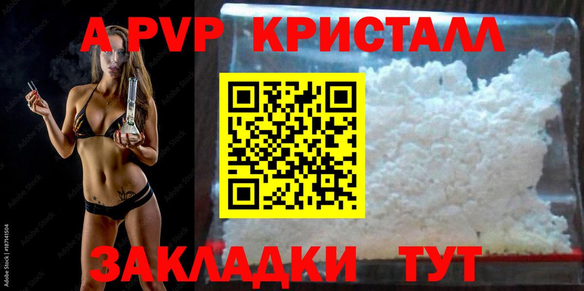 Новотроицк  APVP Соль  Alfa_PVP мука  Вход с VPN  Alpha-PVP крисы CK 
