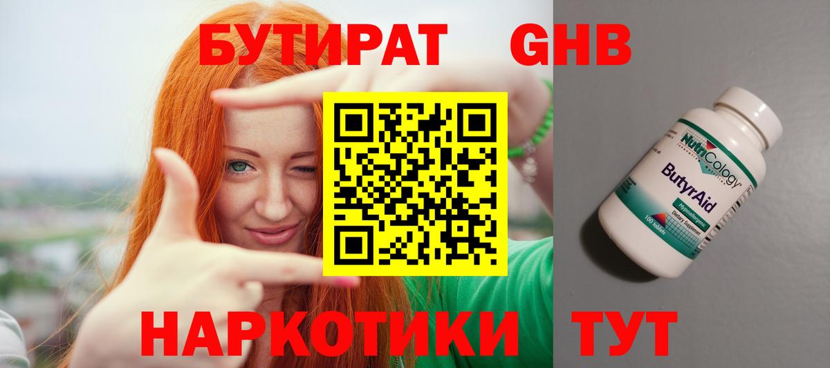 Героин Новотроицк