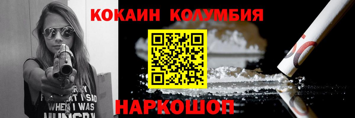 Кокаин Перу  Вход с VPN  Новотроицк  что такое наркотик  КОКАИН FishScale 