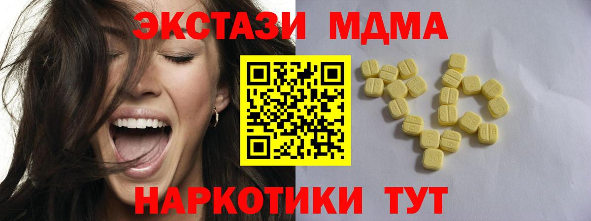 Экстази 250 мг Новотроицк