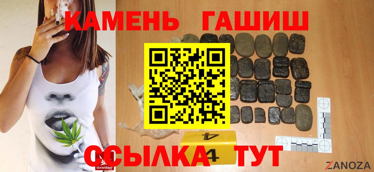 Новотроицк  Гашиш  Вход с VPN  Гашиш 40% ТГК  ГАШИШ гарик 