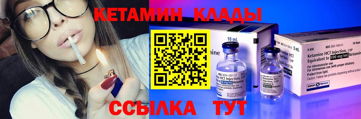 КЕТАМИН VHQ Новотроицк