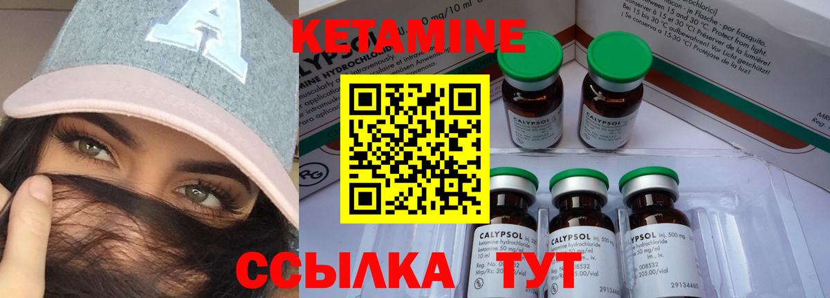 Кетамин ketamine  Вход с VPN  Новотроицк  Кетамин ketamine 