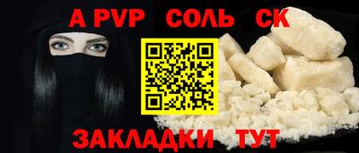 эйфоретик Славянск-на-Кубани