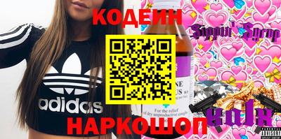 эйфоретик Славянск-на-Кубани