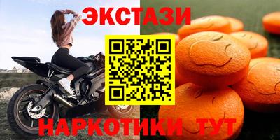 ECSTASY Сланцы