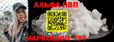 эйфоретик Славянск-на-Кубани