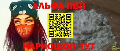 эйфоретик Славянск-на-Кубани