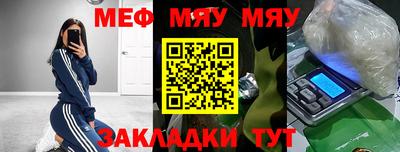 эйфоретик Славянск-на-Кубани