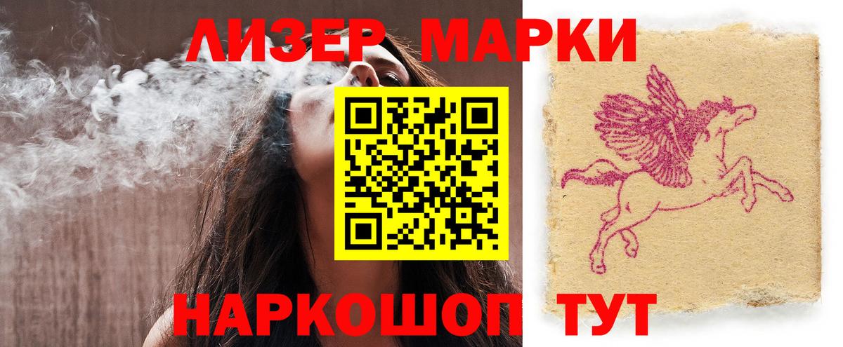 ЛСД экстази кислота  Вход с VPN  Лсд 25 экстази ecstasy  Новотроицк 