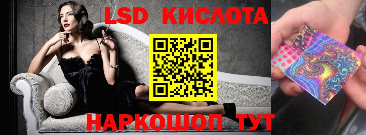 Лсд 25 экстази кислота Новотроицк