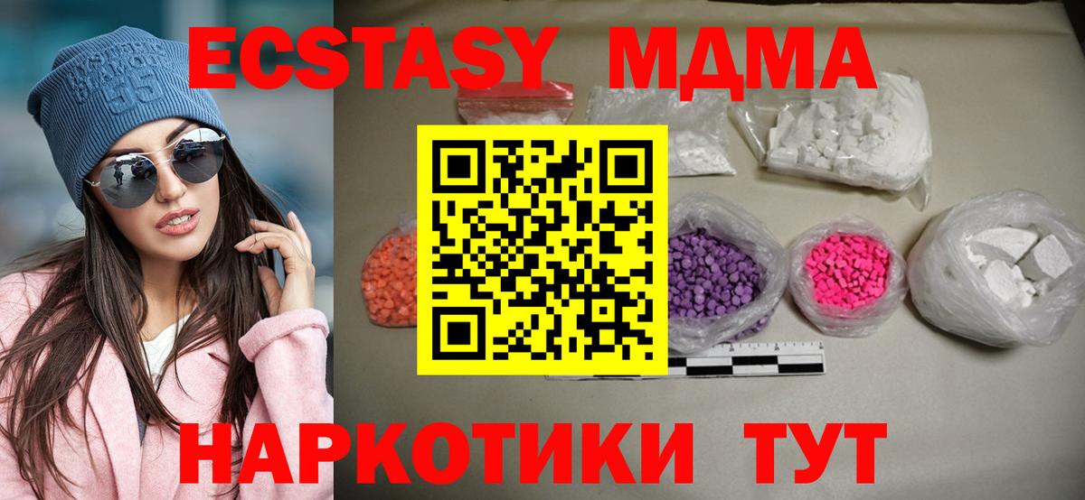 MDMA  Вход с VPN  MDMA VHQ  Новотроицк  MDMA Molly 