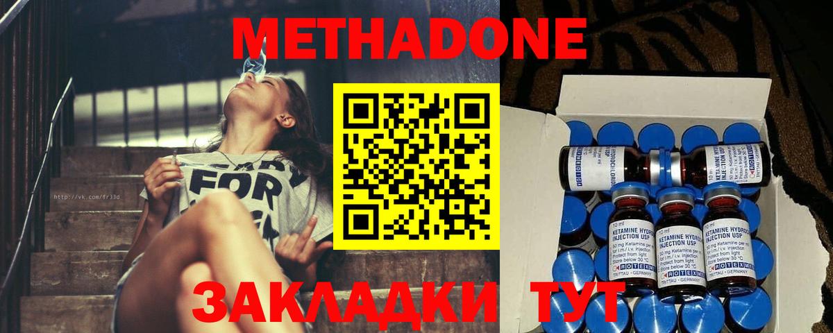 МЕТАДОН белоснежный Новотроицк