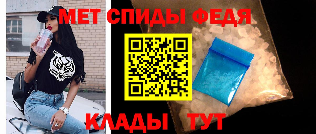 Метамфетамин пудра Новотроицк