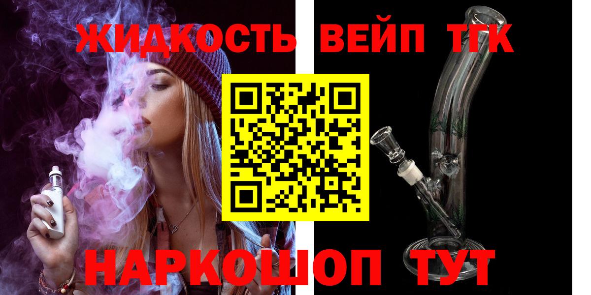 Дистиллят ТГК гашишное масло  магазин продажи наркотиков  Новотроицк  ТГК THC oil  Вход с VPN 