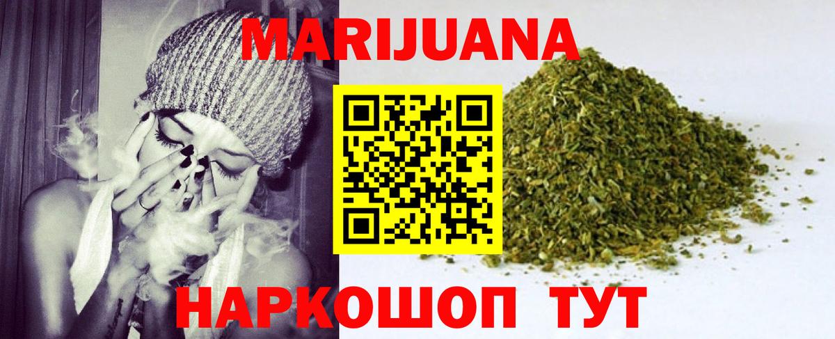 Конопля индика  Вход с VPN  Новотроицк  Бошки марихуана LSD WEED  Каннабис планчик 